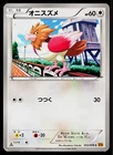 Spearow