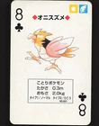 Venusaur Spirit Link