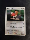 Spearow