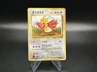 Spearow