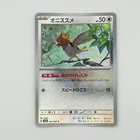 Spearow