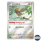 Spearow