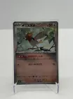 Spearow