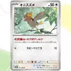Spearow