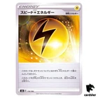 Speed Lightning Energy