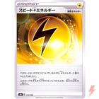 Speed Lightning Energy