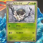 Spewpa