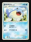 Quagsire