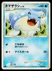 Lampent