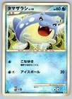 Spheal