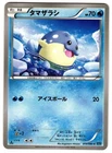 Spheal