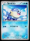 Spheal