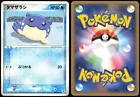 Spheal