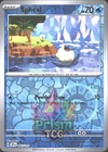 Spheal