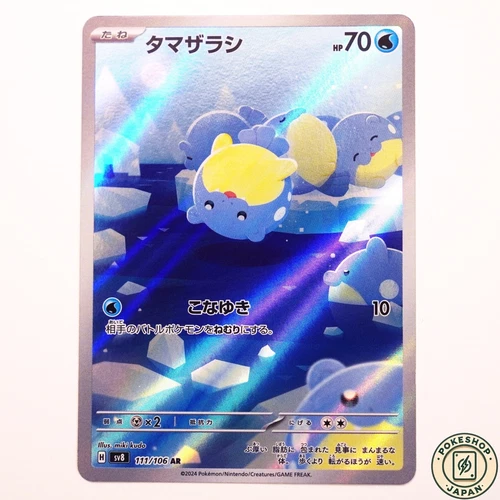 Paldean Tauros