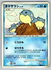 Spheal