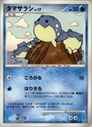Spheal