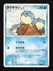 Spheal