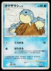 Spheal