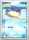 Spheal