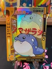 Spheal