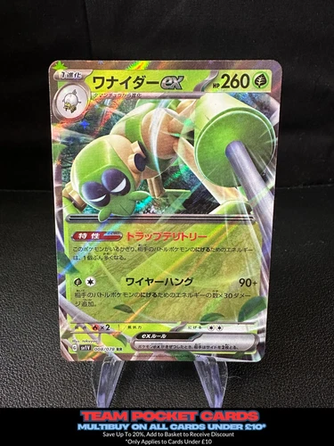 Spidops EX