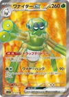 Spidops EX