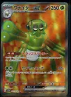 Spidops EX