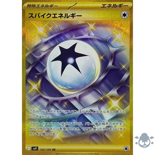 Spike Energy