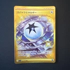 Spike Energy