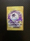 Single Strike Energy