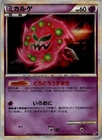 Charizard Spirit Link