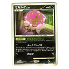 Spiritomb
