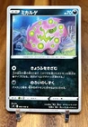 Spiritomb