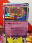 Spiritomb