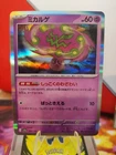 Spiritomb