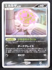Spiritomb