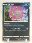 Spiritomb