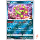 Spiritomb