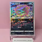 Spiritomb