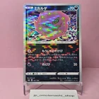 Spiritomb