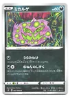 Spiritomb