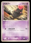 Spoink