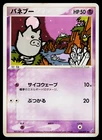 Spoink