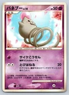 Spoink