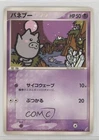 Spoink