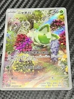 Oddish