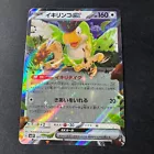 Squawkabilly ex