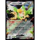 Squawkabilly ex