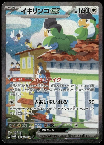 Squawkabilly ex